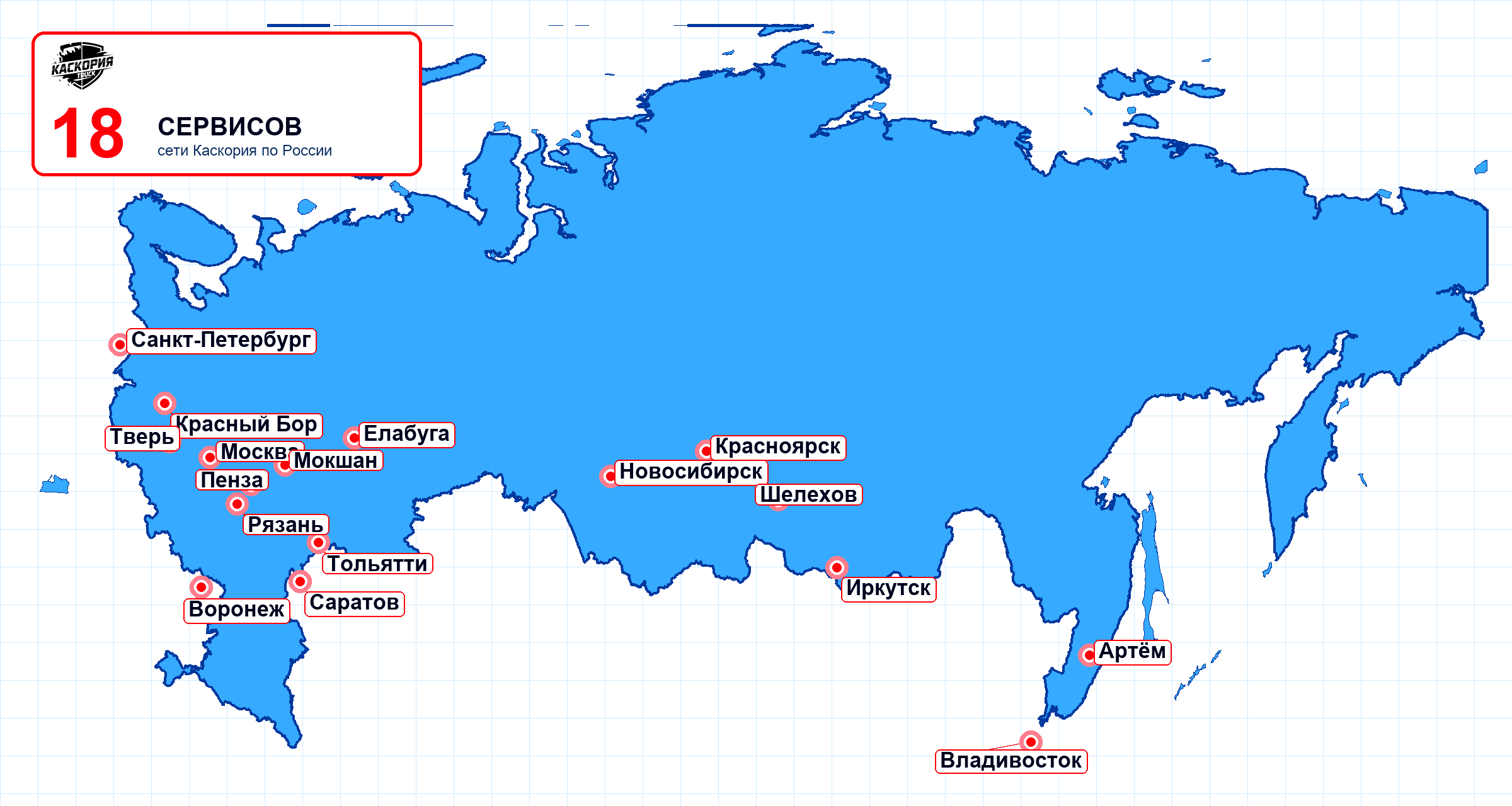 Карта сети Каскория по России