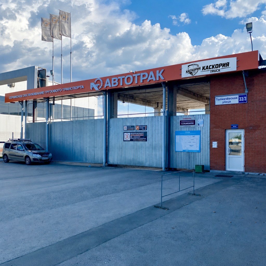 Новосибирск, Толмачёвская 33/3